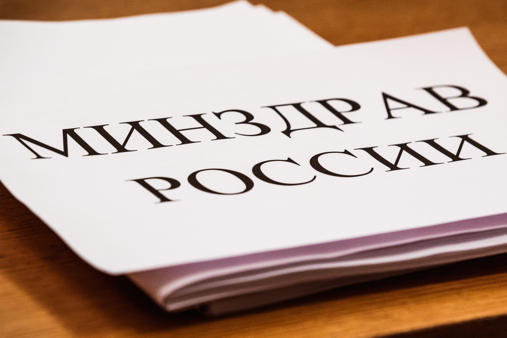Новые антитабачные поправки готовятся к рассмотрению Госдумой во втором чтении