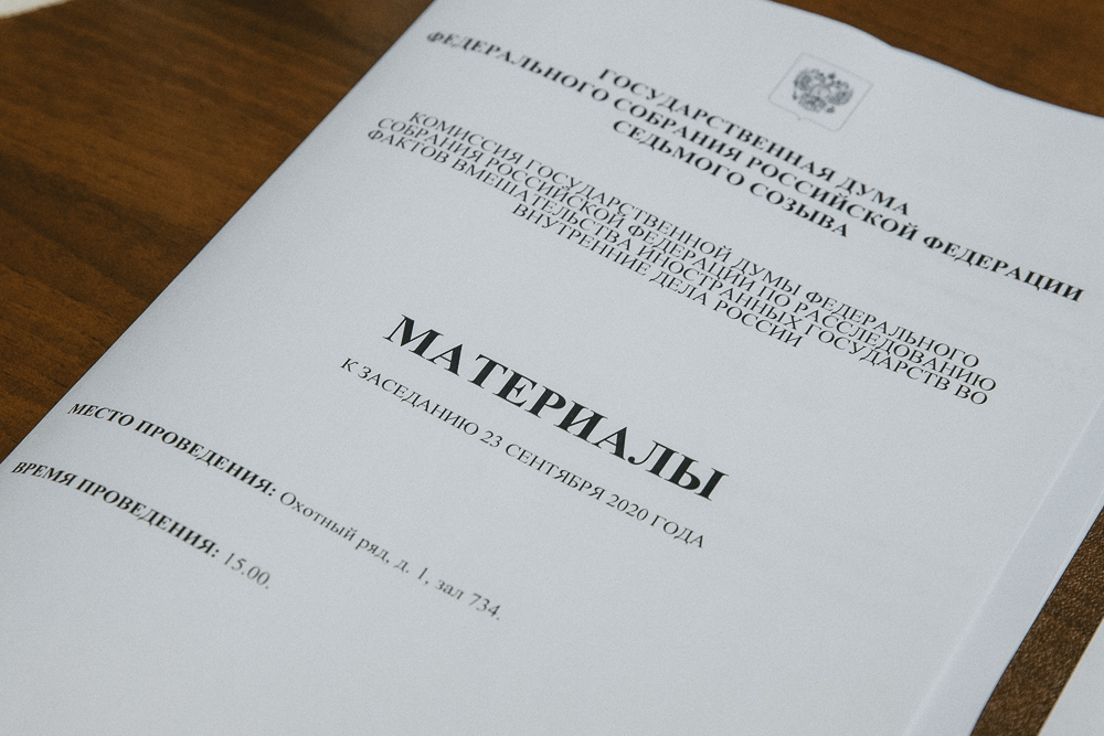 Предварительные итоги работы Комиссии  по А. Навальному