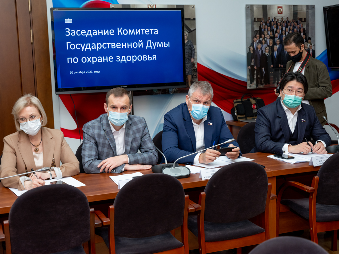 20 октября состоялось заседание Комитета ГД РФ по охране здоровья