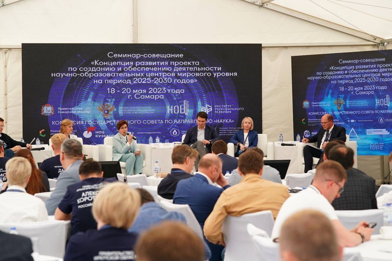 Все НОЦ России собрались в Самаре обсудить вопросы развития науки и технологий
