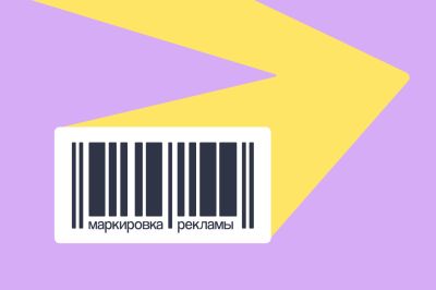 Эксперты Уполномоченного предлагают прояснить определение интернет-рекламы в преддверии назначения штрафов за нарушение ее маркировки