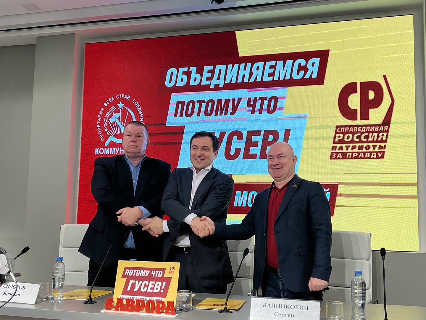 Коммунисты России поддержали социалиста Дмитрия Гусева на выборах мэра Москвы