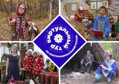 Дагестан принимает участие в онлайн-голосовании за лучший ролик об этнокультурной экспозиции из регионов России