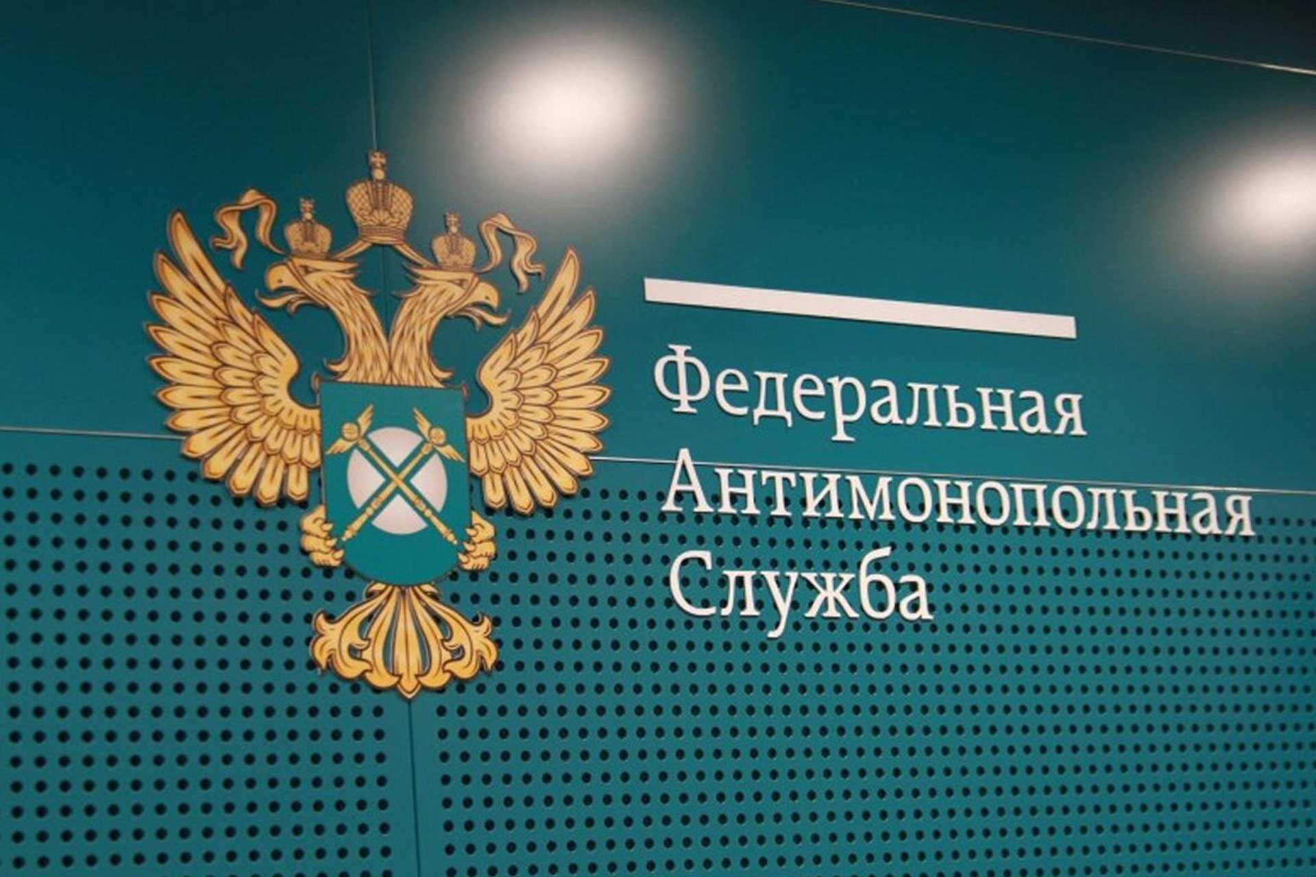Борис Титов попросил Генпрокуратуру проверить законность отказов со стороны ФАС заменять штраф на предупреждение при первом нарушении