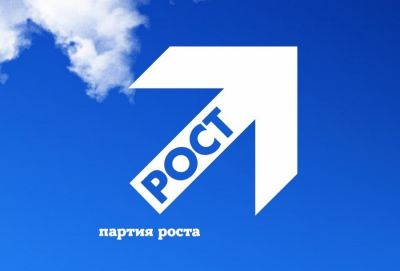 «Партия Роста» сообщила о своем объединении с «Новыми людьми»