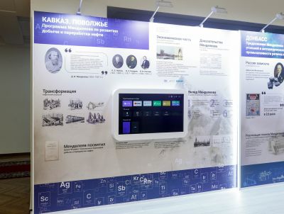 В Госдуме открылась выставка «Менделеев. Синтез России»