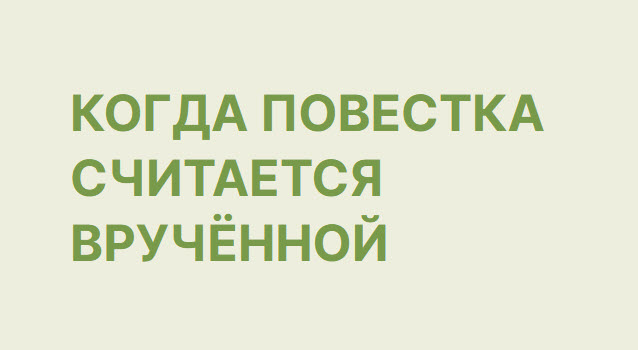 Заработал Единый реестр повесток: что это значит для призывников