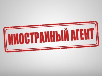 В Госдуму внесен законопроект о рублевых спецсчетах для иноагентов