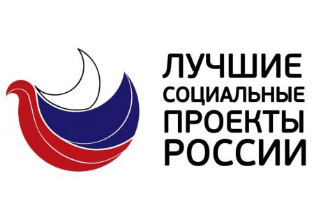 Проект «Месяц градостроительства» стал лауреатом премии «Лучшие социальные проекты России»